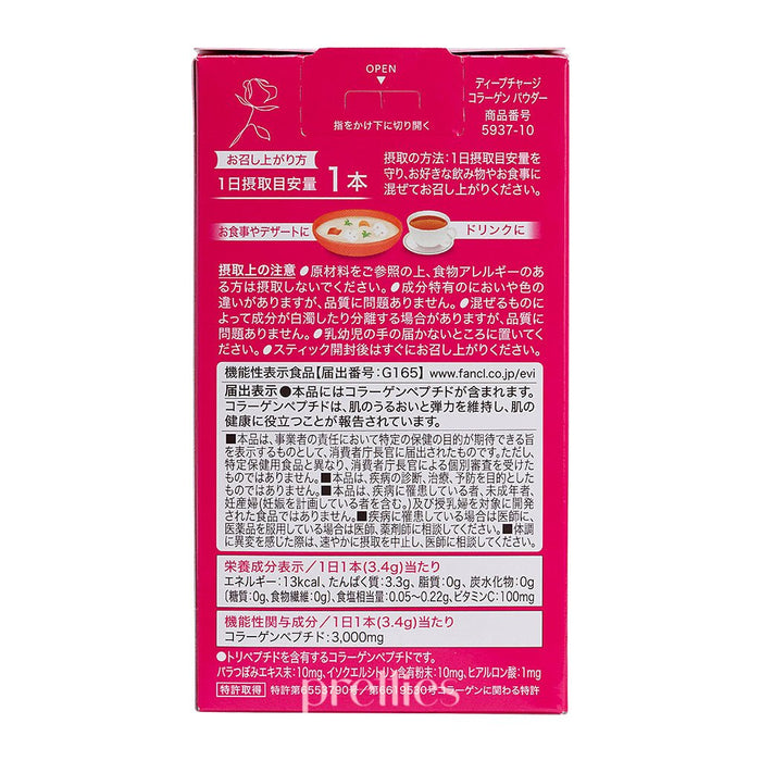 FANCL HTC Deep Charge Collagen Powder 10 Packets/Box