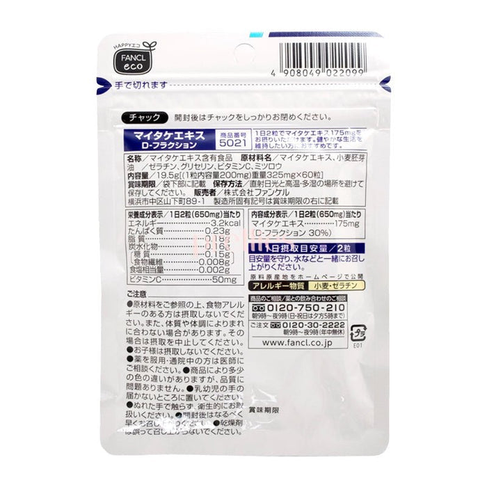 Fancl Maitake D-fraction (softgel) 30days