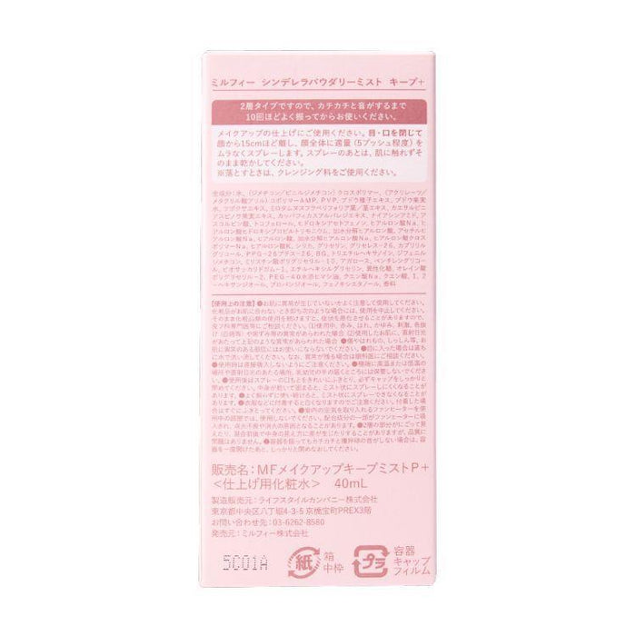 MilleFée Cinderella Powdered Setting Mist Spray 40 mL