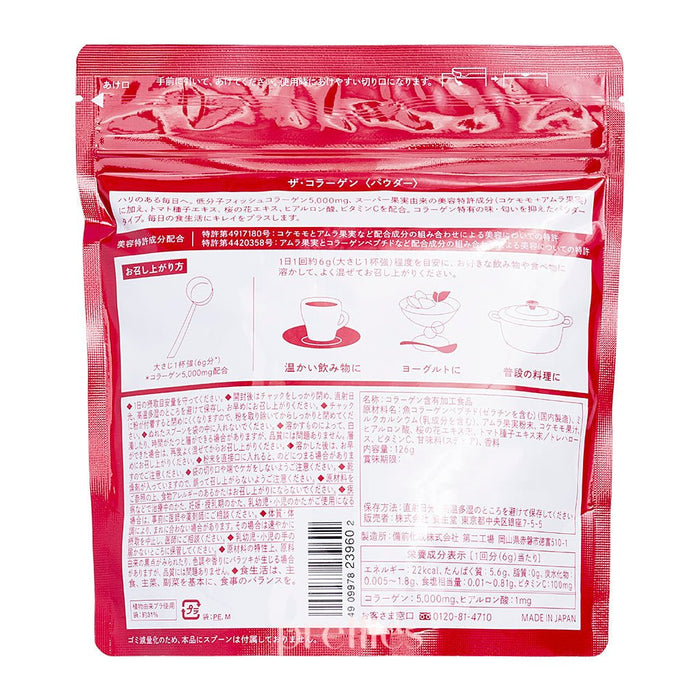 Shiseido The Collagen Powder 126g