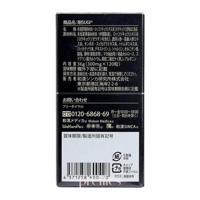 WAKAN SINCA Tsuyo Sugi Men's Fatigue Supporting Supplement 120Tablets