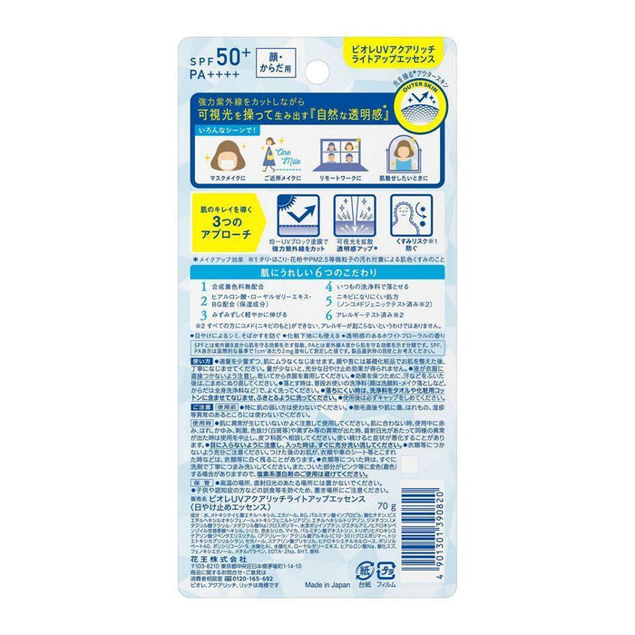 Biore UV Aqua Rich Light Up Essence SPF50+ PA++++ 70 g