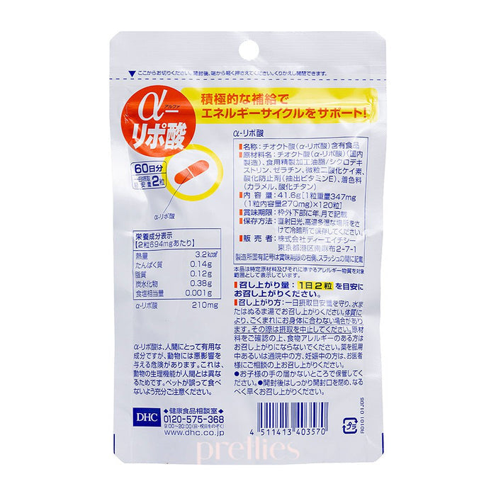 DHC Alpha Lipoic Acid Supplement (60 days 120 grains)