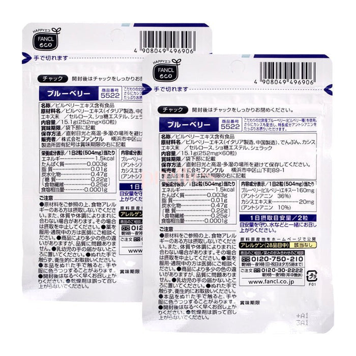 Fancl Blueberry 60 Capsules (30 days) x2packs (496906)