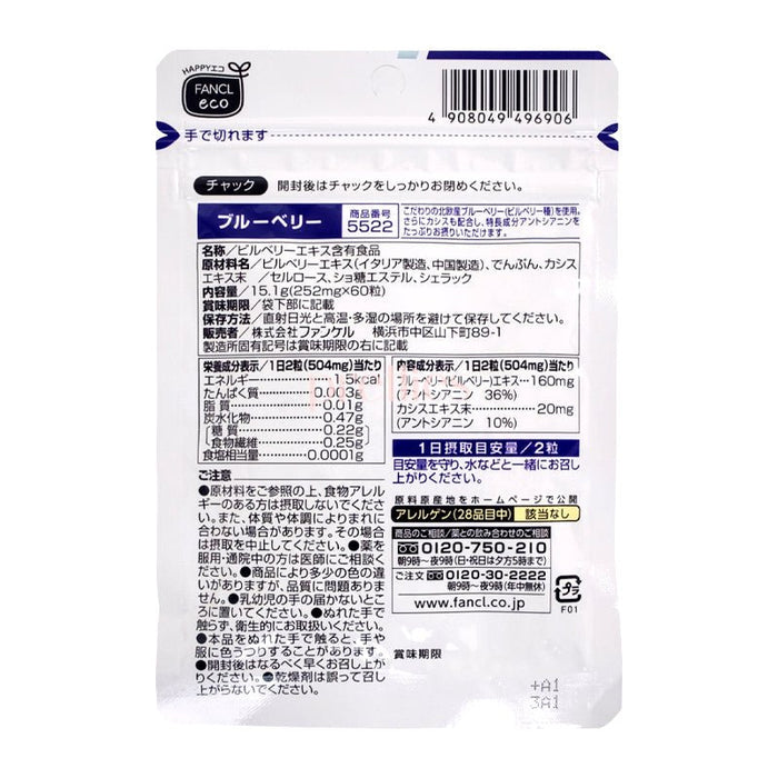 Fancl Blueberry 60 Capsules (496906)