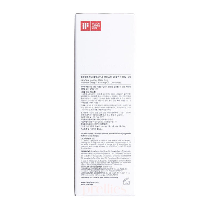 Haruharu Wonder Black Rice Moisture Deep Cleansing Oil 150ml