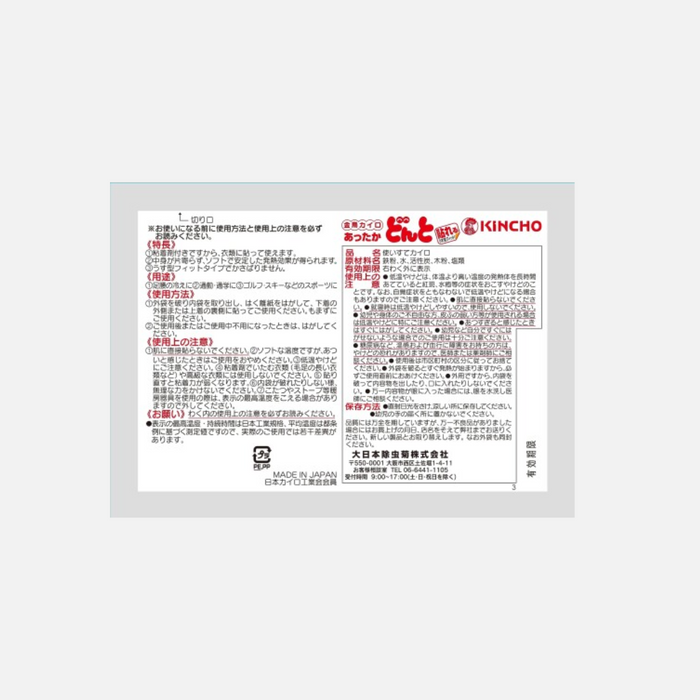KINCHO Stick-On Body & Hand Warmer 10pcs