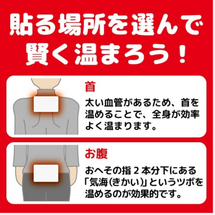 KINCHO Stick-On Body & Hand Warmer 10pcs