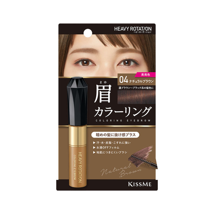 04 Natural Brown