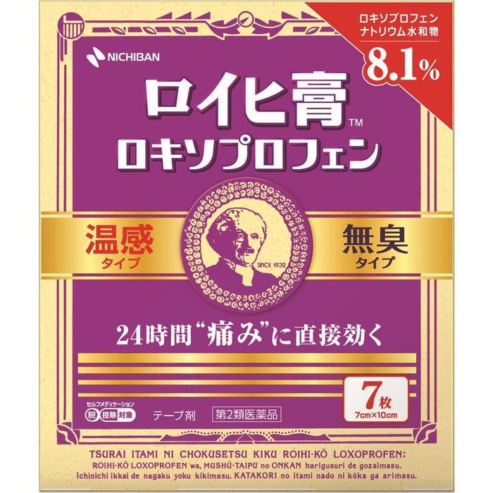 Roihi-Tsuboko Plaster Loxoprofen 7 sheets
