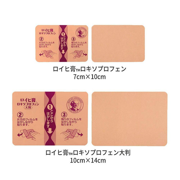 Roihi-Tsuboko Plaster Loxoprofen 7 sheets