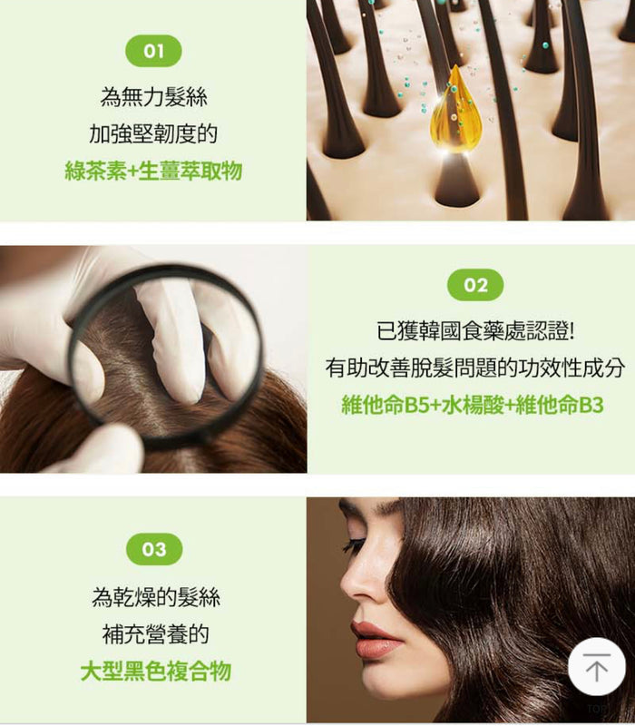 TONYMOLY Dr Scarlet Green Tea Catechin Shampoo شامبو الشعر بالشاي الاخضر